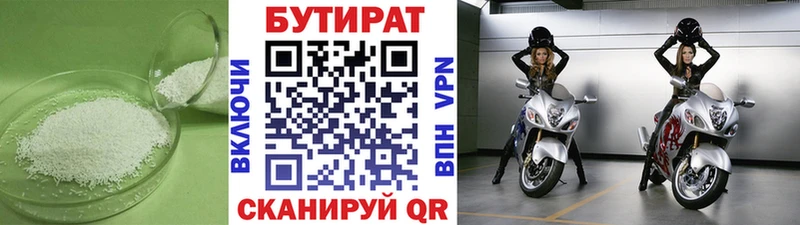 Бутират оксана  где купить наркоту  Кашира 