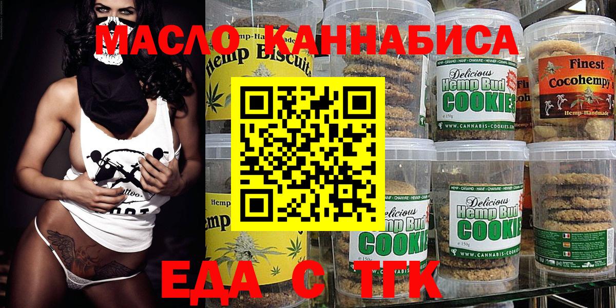 Canna-Cookies конопля Кашира