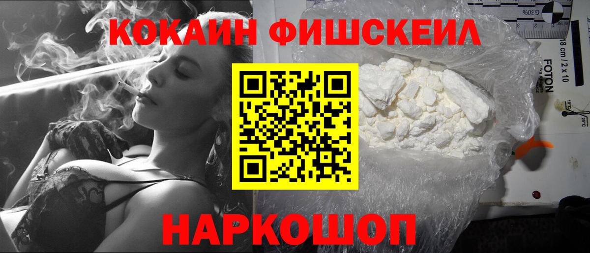 КОКАИН 99%  Вход с VPN  где найти   КОКАИН 97%  Кашира  Cocaine 