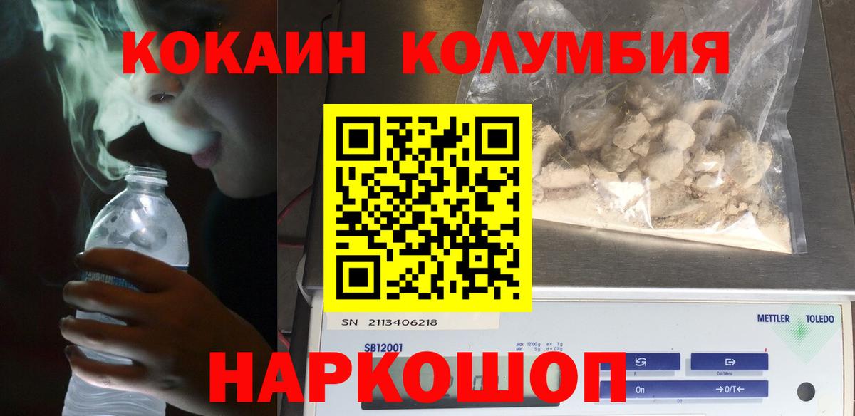 КОКАИН Fish Scale Кашира