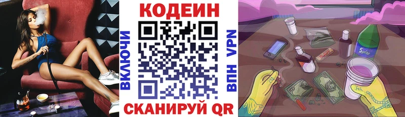 наркотики  Кашира  OMG ССЫЛКА  Кодеиновый сироп Lean Purple Drank 