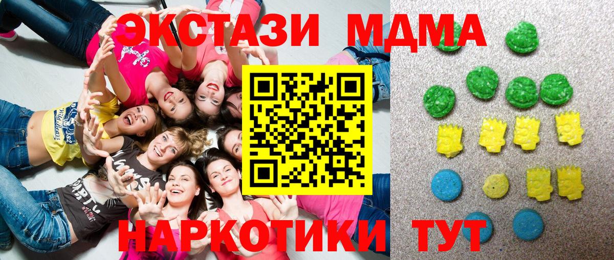 Экстази 300 mg Кашира