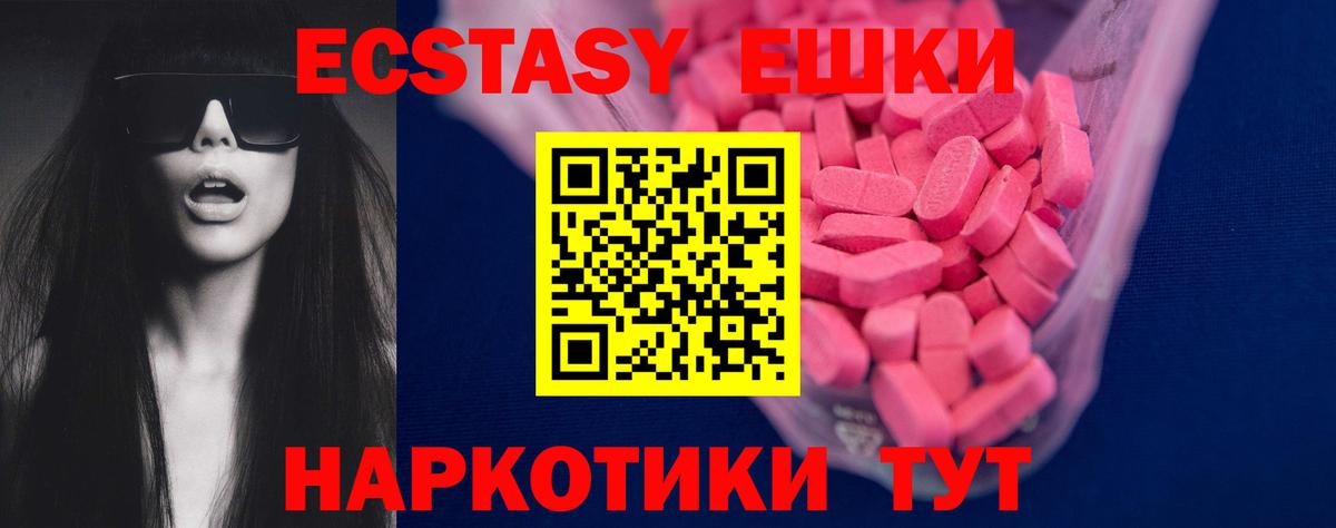 Ecstasy  ЭКСТАЗИ круглые  Ecstasy диски  Вход с VPN  Кашира 