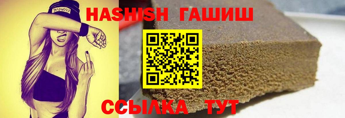 ГАШИШ Cannabis  дарнет шоп  Вход с VPN  ГАШИШ  Кашира  Гашиш Premium 