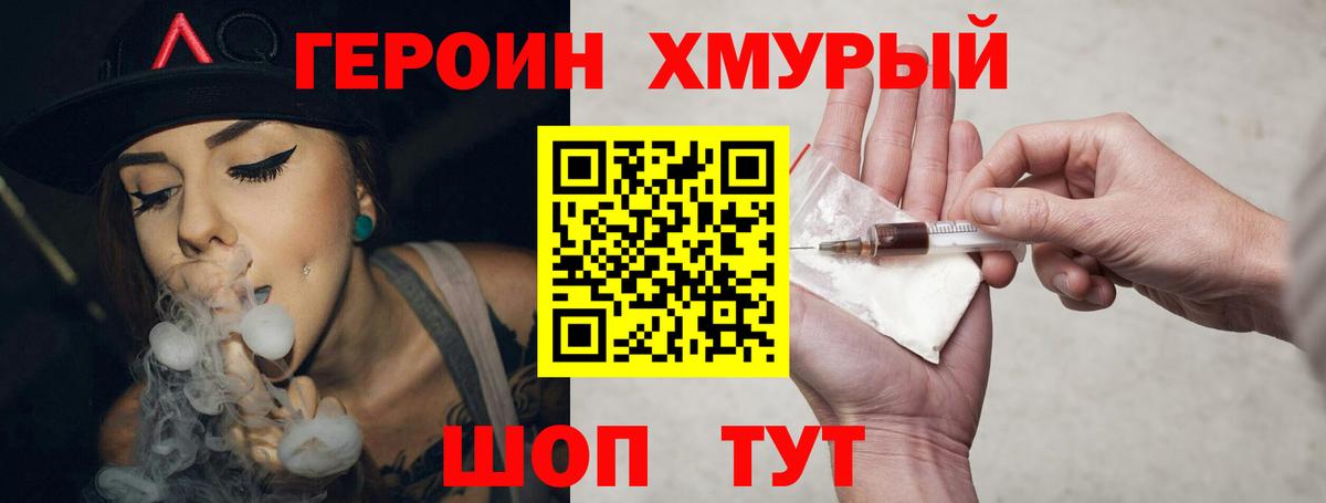 ГЕРОИН афганец  Вход с VPN  ГЕРОИН  Кашира 