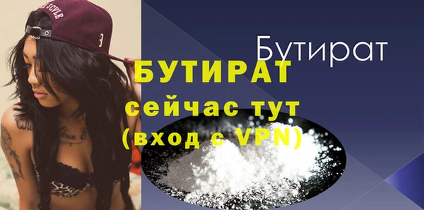бутират Горно-Алтайск