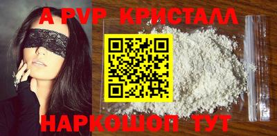 ALPHA-PVP Донецк