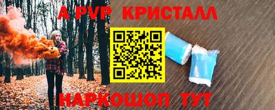 apvp Дубна