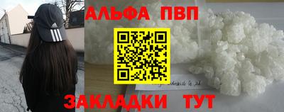 ALPHA-PVP Донецк