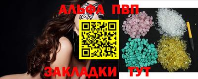 ALPHA-PVP Донецк