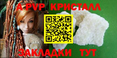 ALPHA-PVP Донецк