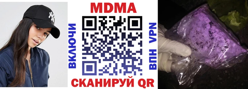 МДМА Molly  Кашира 