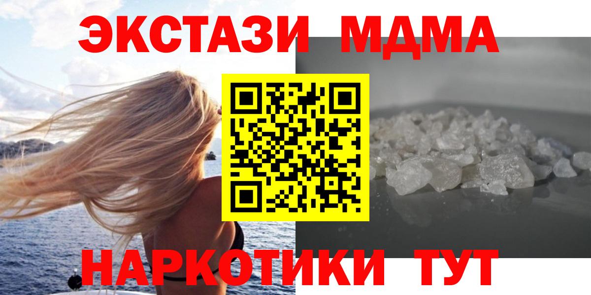 МДМА crystal  MDMA молли  МДМА  Кашира  Вход с VPN 