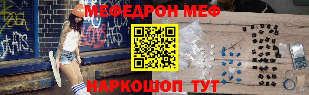 МЯУ-МЯУ кристаллы  что такое   Кашира  МЯУ-МЯУ мяу мяу  Вход с VPN  Мефедрон 