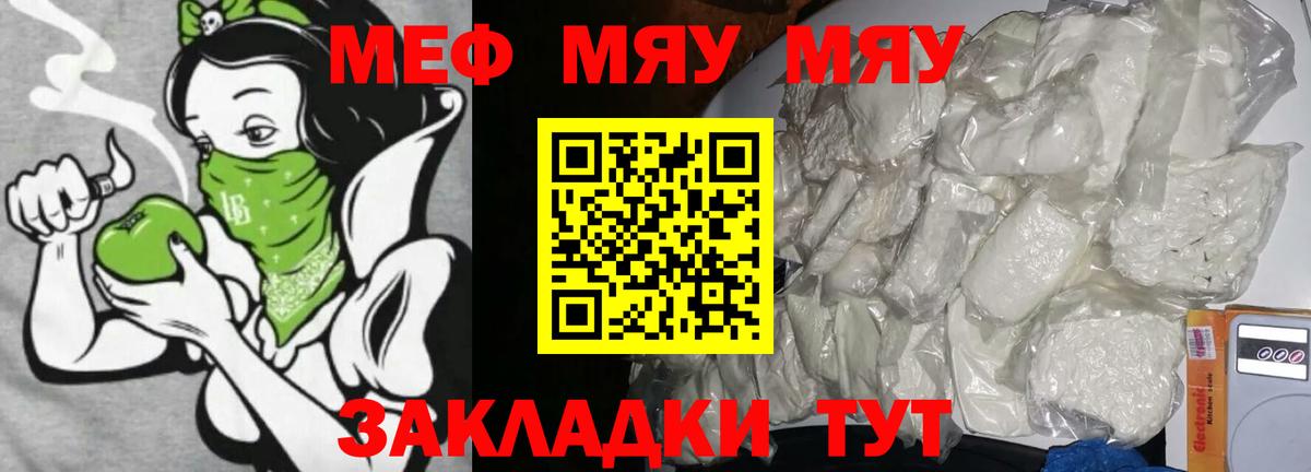 МЕФ кристаллы Кашира