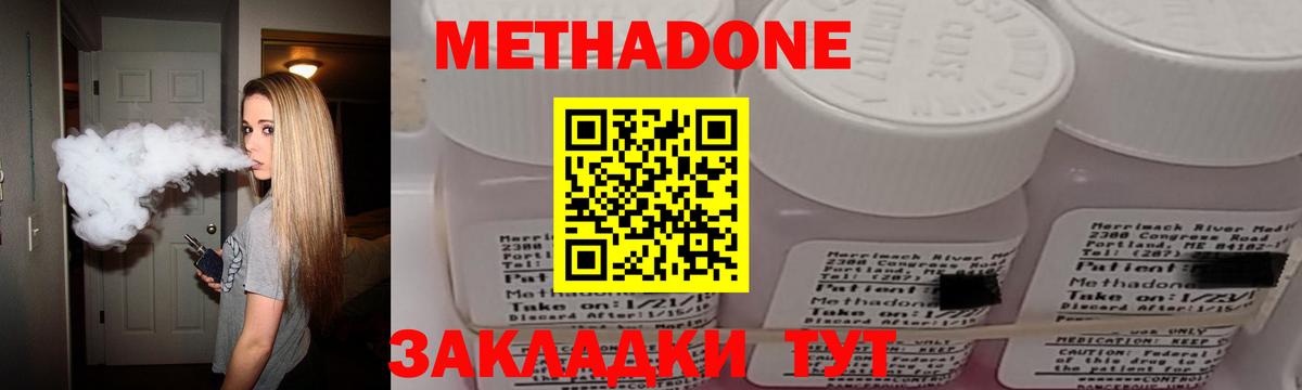 Метадон белоснежный  Вход с VPN  Кашира 
