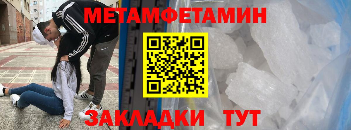 Первитин Methamphetamine  Вход с VPN  Кашира  Первитин Methamphetamine 