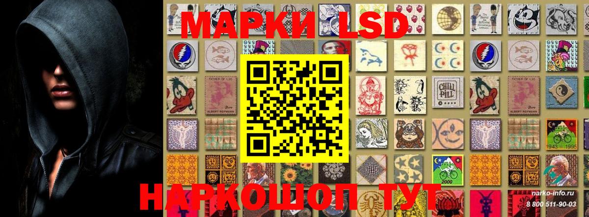 Марки NBOMe 1,8мг Кашира
