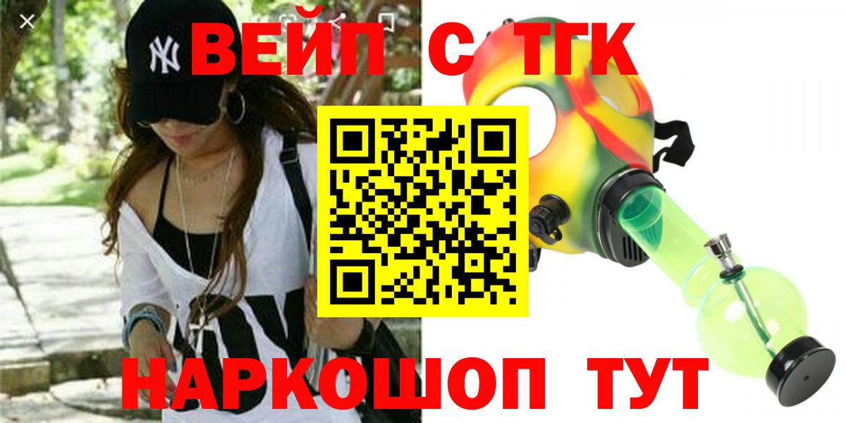 ТГК концентрат  Вход с VPN  Кашира 