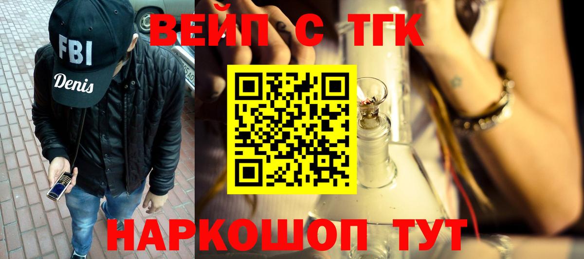 ТГК Wax Кашира